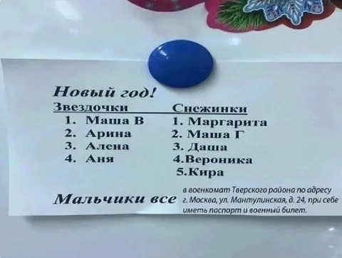 Мальчики все в военкомат