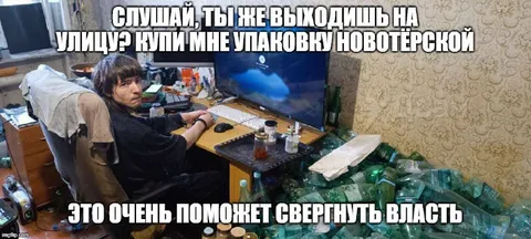 Свержение власти из комнаты