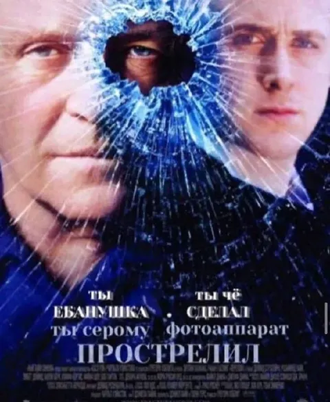 Ты серому фотоаппарат прострелил