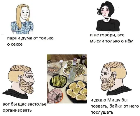 Парни думают о застолье