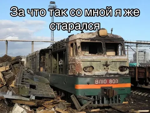 Я же старался