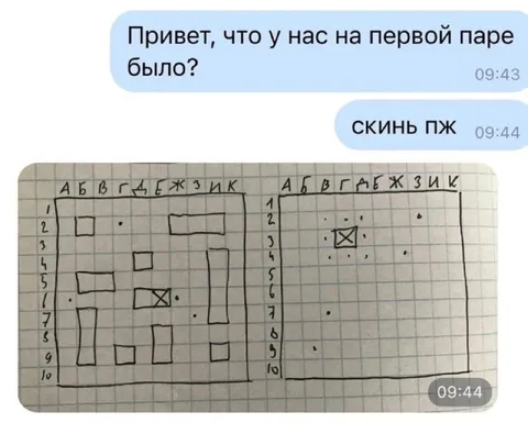 Скинь, что было на первой паре