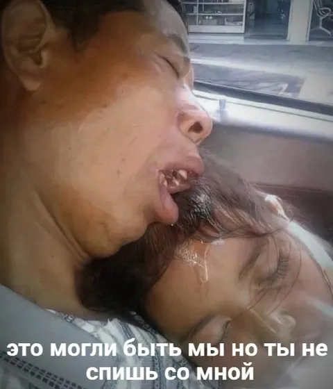 Это могли быть мы, но ты не спишь со мной