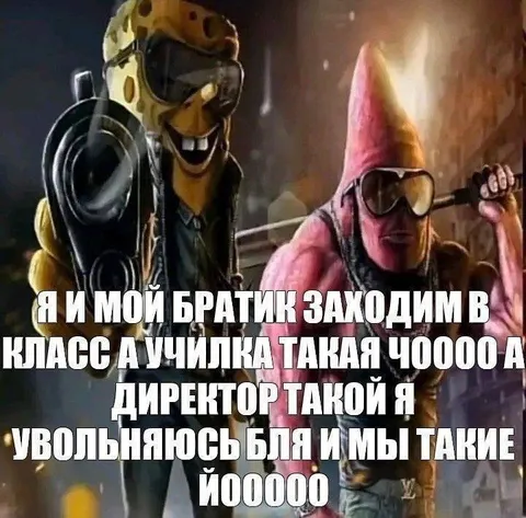 Я и мой братик заходим в класс