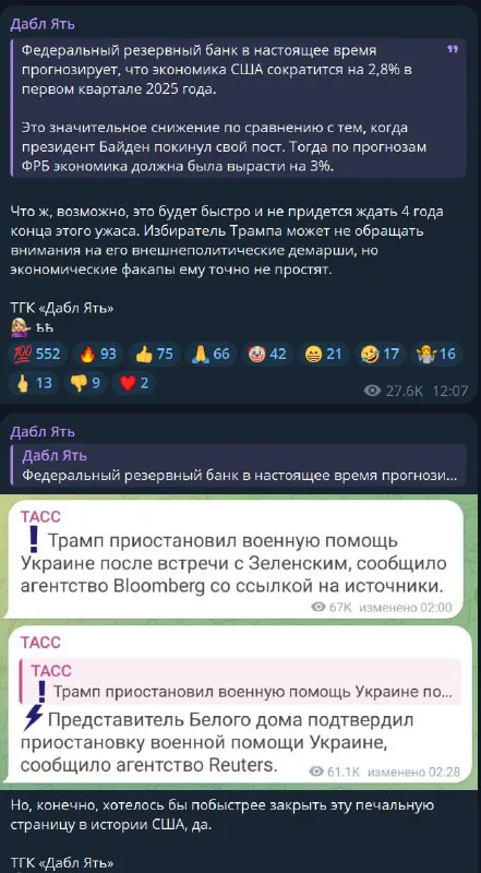 Трамп приостановил военную помощь