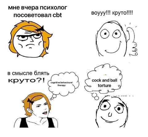 Психолог посоветовал CBT