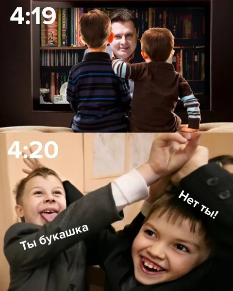 Ты букашка — нет ты