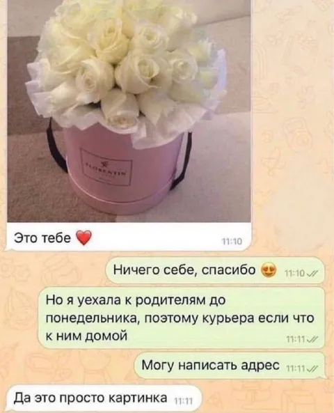 Это просто картинка с букетом