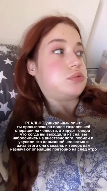 Операция на челюсти повторно
