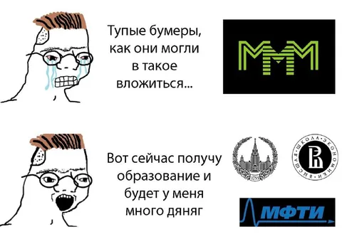 Тупые бумеры и образование
