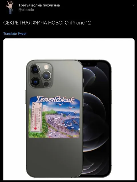 Секретная фича iPhone 12