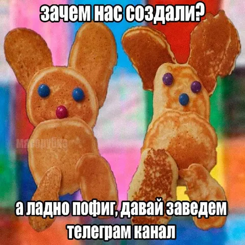 Плюшки завели телеграм-канал
