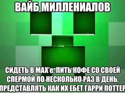 Вайб миллениалов в Max
