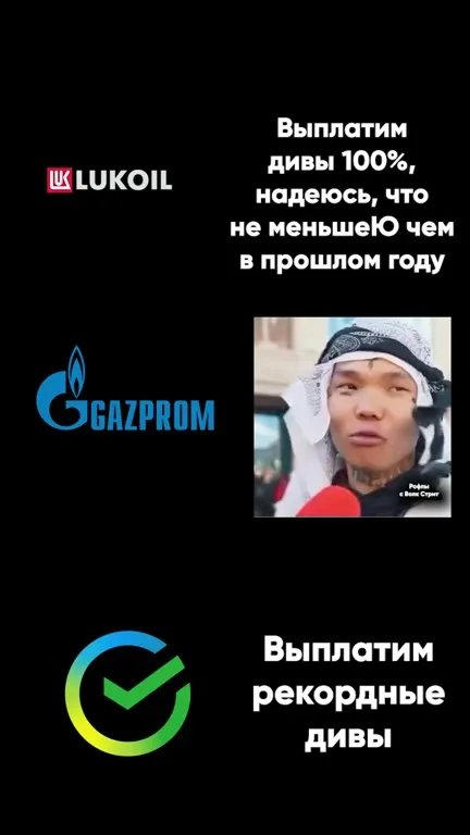 Рекордные дивиденды корпораций