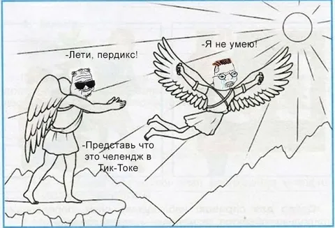 Пердикс не умеет летать