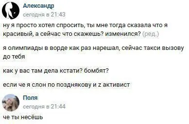 Ты мне тогда сказала, что я красивый