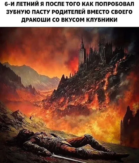 Зубная паста родителей вместо клубничной