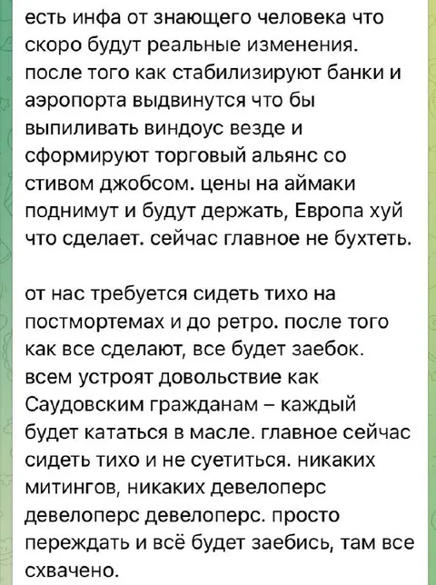 Сейчас главное не бухтеть