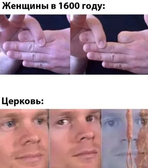 Женщины в 1600 году и церковь