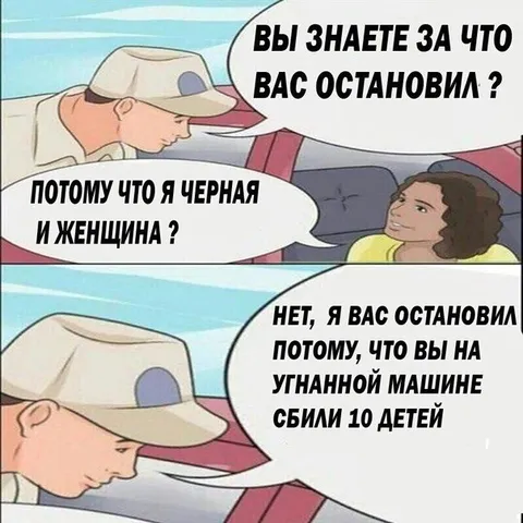 Почему вас остановила полиция