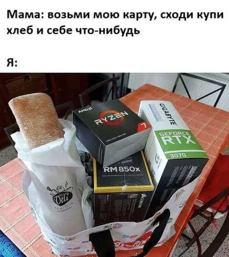 Мама попросила купить хлеб
