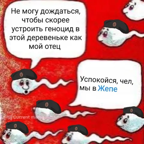 Геноцид в деревеньке