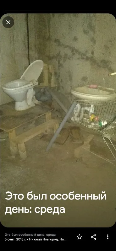 Особенный день: среда