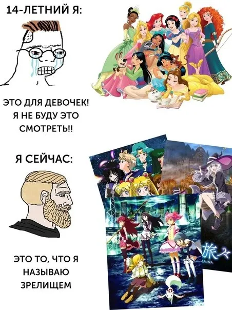 14-летний я и аниме сейчас