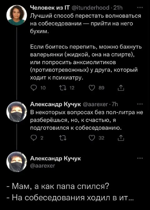 Подготовка к собеседованию бухим