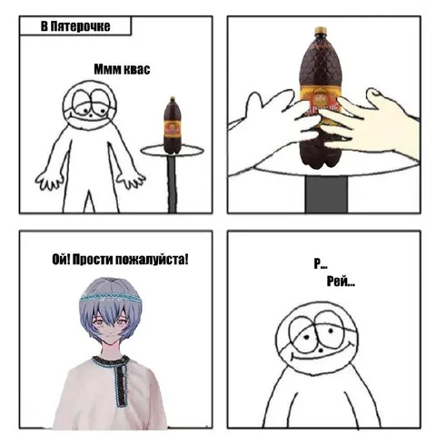Рей случайно забрала квас