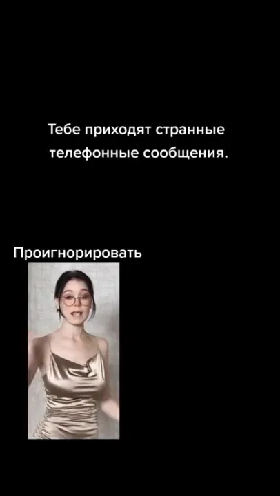 Проигнорировать странные сообщения