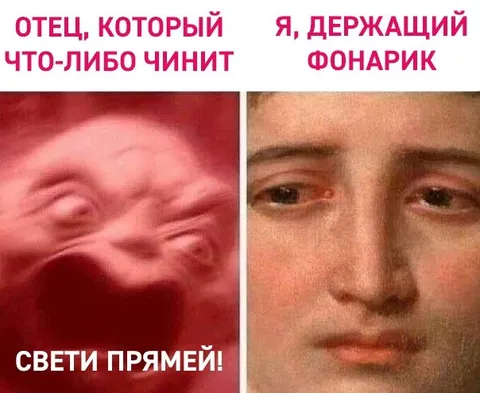 Отец чинит, я держу фонарик