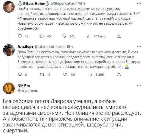 Российская версия свободы слова