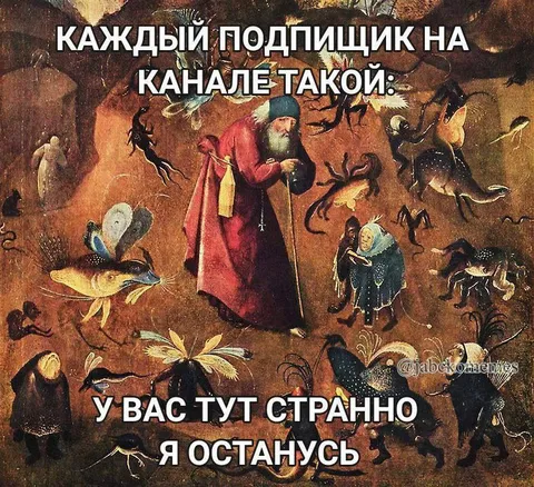 Каждый подписчик на канале такой
