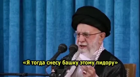 Аятолла и ядерное говно
