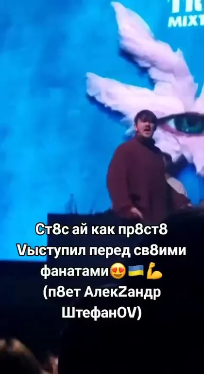 Александр Штефанов выступает перед фанатами
