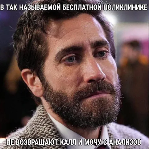 Бесплатная поликлиника и анализы