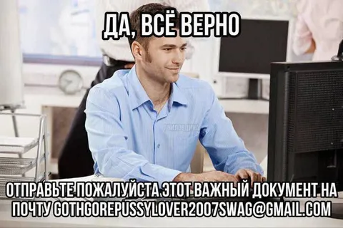 Да, всё верно, отправьте документ