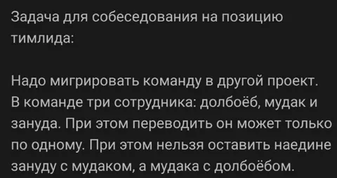 Задача для собеседования тимлида