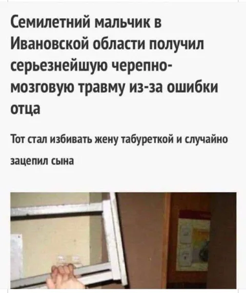 Ошибка отца с табуреткой
