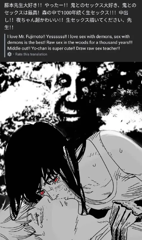 鬼との生セックス最高