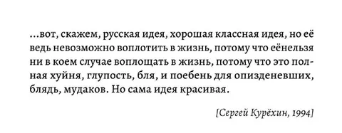Красивая, но невозможная идея