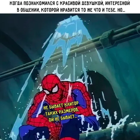 Знакомство с девушкой мечты