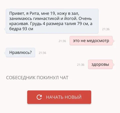 Это не медосмотр