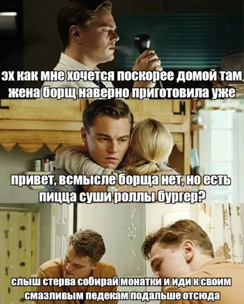 Жена приготовила не борщ