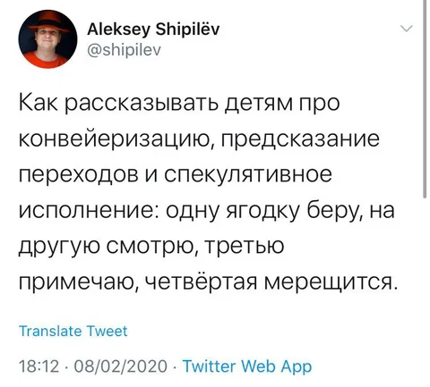 Ягодка и спекулятивное исполнение