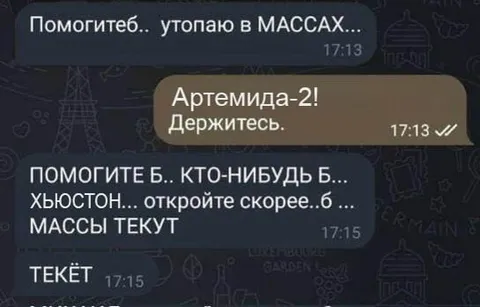 Утопаю в массах