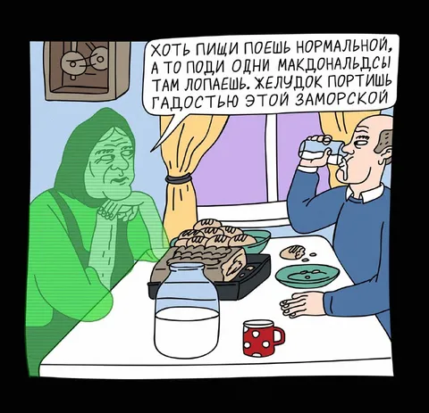 Бабушка ругает Макдональдс