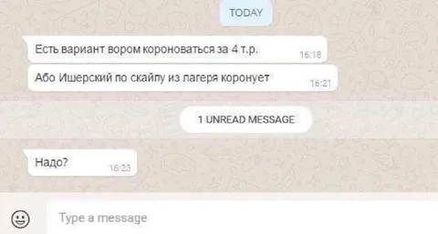 Коронация вора за четыре тысячи
