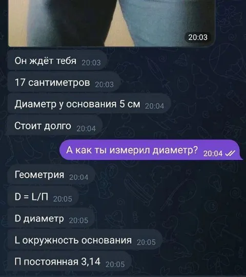 Геометрия и подозрительные размеры
